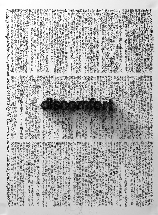 「discomfort」田邉 咲侑